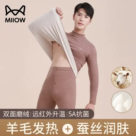 猫人保暖内衣男士桑蚕丝抗菌羊毛秋衣秋裤男套装衬衣衬裤冬季蓄热图片