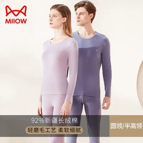 猫人保暖内衣女士纯棉圆领半高领情侣大码修身秋衣秋裤套装男冬季图片