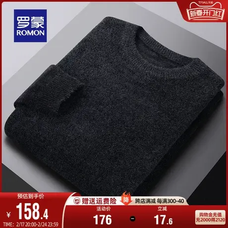 罗蒙男士时尚休闲圆领针织衫2023秋冬新款纯色百搭中青年保暖毛衣商品大图
