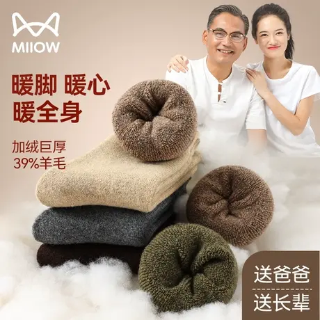 猫人羊毛袜子男士中筒加绒加厚毛圈袜中老年人秋冬保暖毛巾长袜图片
