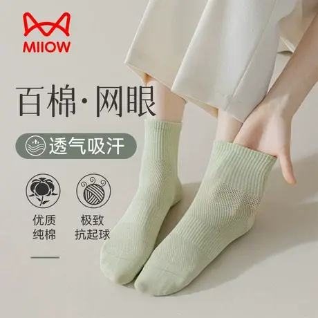 猫人袜子女夏季薄款网眼袜纯棉抗菌防臭吸汗透气春秋无骨中筒袜女图片