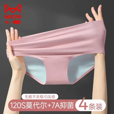 猫人女士内裤无痕莫代尔中腰性感防夹臀纯棉抗菌裆三角短裤女新款图片