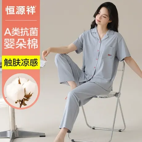 恒源祥纯棉睡衣女夏季薄款抗菌凉感透气开衫短袖长裤家居服两件套商品大图