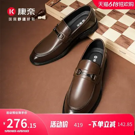 康奈男鞋2025春季新款正装皮鞋男擦色套脚商务休闲乐福鞋图片