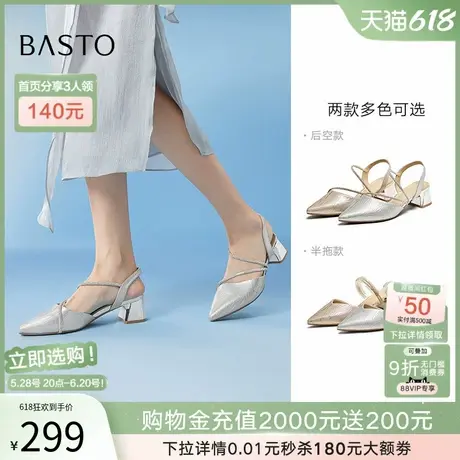 百思图2025夏季新款粗跟包头后空女凉鞋外穿穆勒拖半拖W3238BH5Z图片