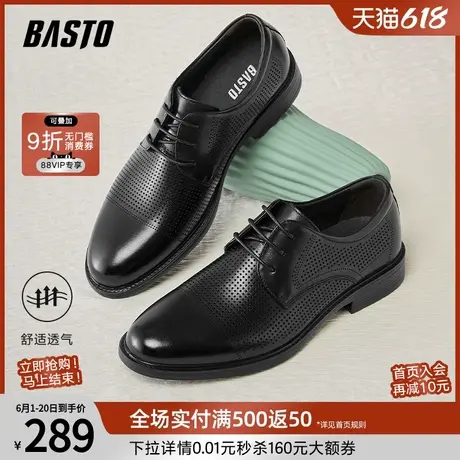 百思图春夏新款时尚打孔透气商务正装皮鞋男休闲皮鞋82106BM4商品大图