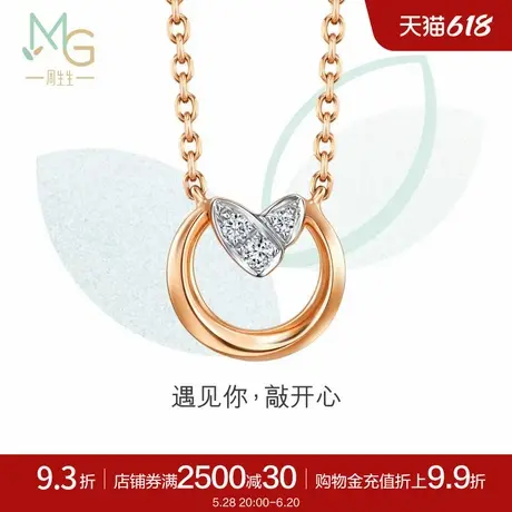 周生生珠宝萌芽系列敲开心18k金套链女钻石项链93934N商品大图