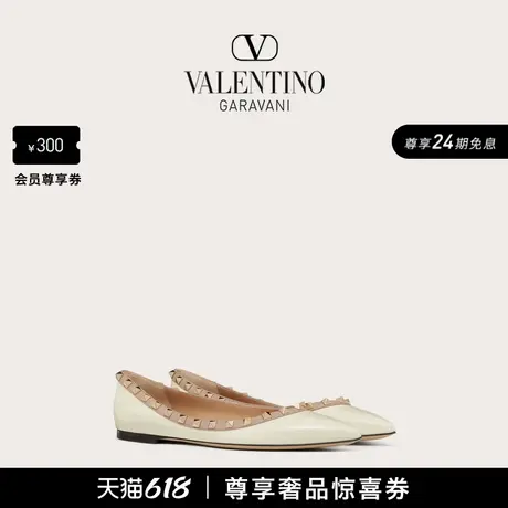 [24期免息]华伦天奴VALENTINO女士 ROCKSTUD 铆钉芭蕾平底鞋凉鞋图片