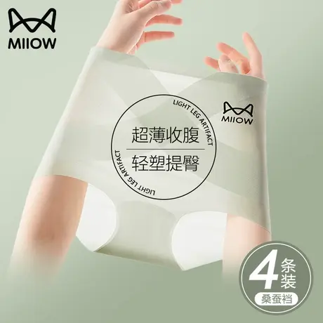 猫人收腹内裤女无痕高腰收小肚子产后提臀裤2025新薄款夏季三角裤商品大图