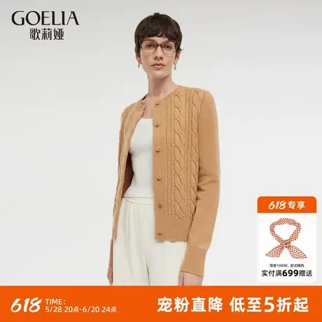 首降|歌莉娅全羊绒开衫女秋冬新款超好看扭花短外套上衣图片