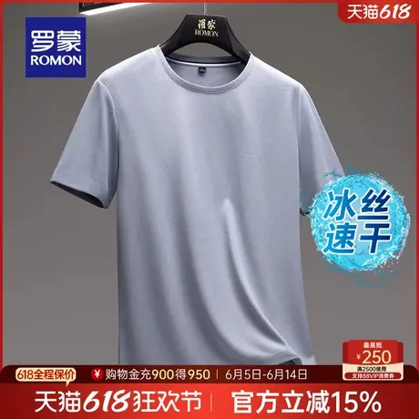 【华夫格】罗蒙男士宽松落肩短袖T恤2025夏季薄款凉感速干打底衫商品大图