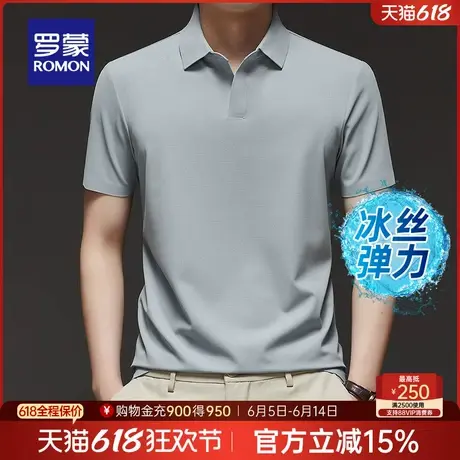【冰丝高弹+华夫格】罗蒙男士短袖POLO衫2025夏季新款海鸥领T恤衫商品大图