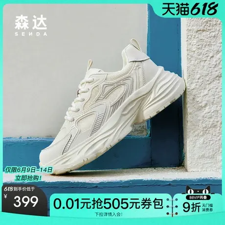 森达网面老爹鞋女2025夏新商场同款拼接厚底透气休闲鞋SYZ01BM5商品大图