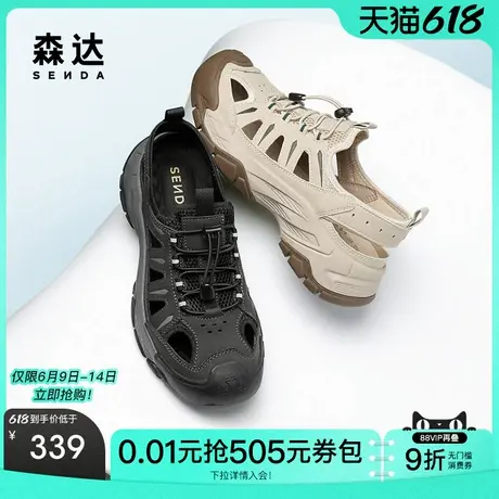 【父亲节礼物】森达休闲凉鞋男25夏新款运动风厚底溯溪风鞋JDZ26商品大图