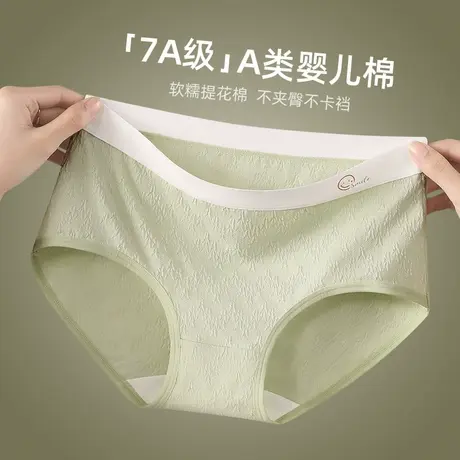 洁丽雅女士内裤女2025新款纯棉7a级抗菌全棉裆透气不夹臀三角短裤商品大图