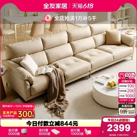 全友家居奶油风布艺沙发客厅新款直排实木框架沙发111117商品大图