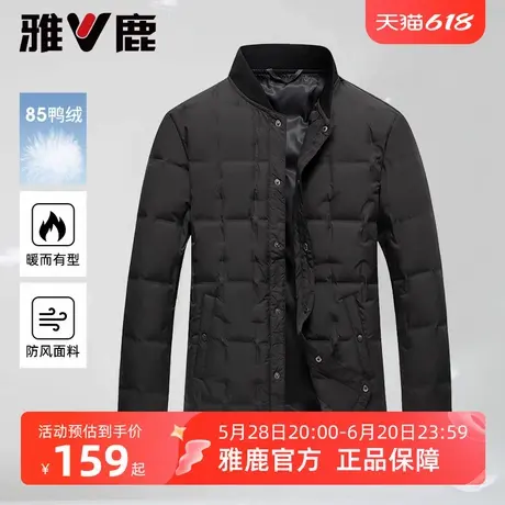 雅鹿轻薄羽绒服男内胆2025冬季新款中老年人内穿加绒保暖鸭绒外套商品大图
