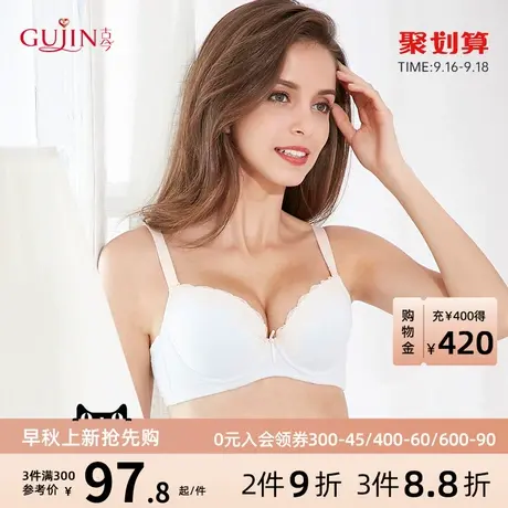 古今内衣女文胸内衣胸罩薄款舒适小胸聚拢棉软钢圈0I8175图片