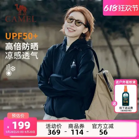 骆驼女装防晒衣薄款宽松2025夏季新款防紫外线外套凉感透气防晒服商品大图