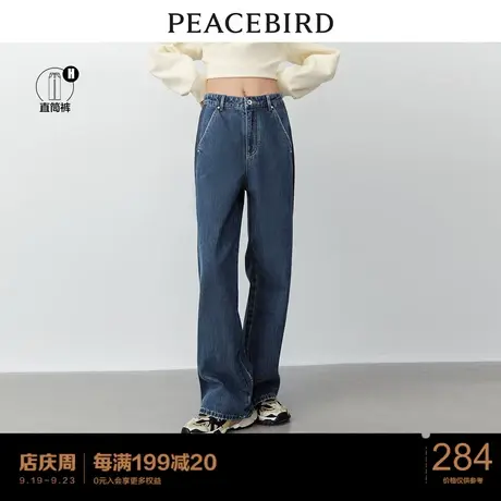太平鸟阔腿直筒牛仔裤女2023春季新款宽松遮肉撞色复古直筒牛仔裤图片