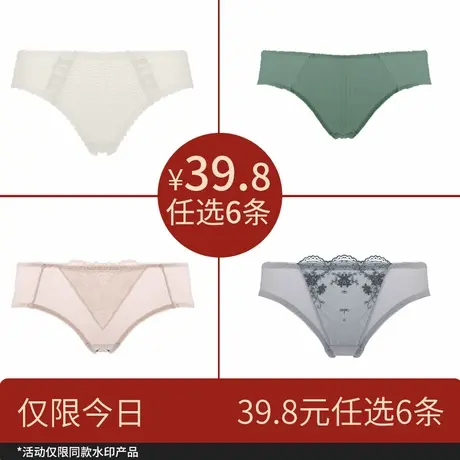 【39.8元任选6条】性感蕾丝内裤女纯棉内档透气无痕中腰三角短裤商品大图