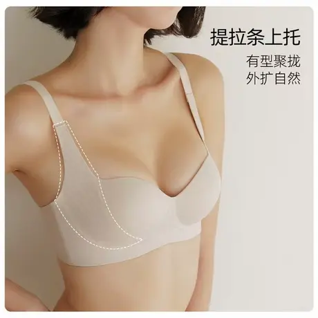 内衣女士聚拢小胸显大光面无钢圈收副乳防下垂提拉上托无痕文胸罩商品大图