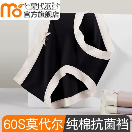 莫代尔内裤女生纯棉抗菌100%全棉裆中腰透气女士秋冬保暖三角短裤商品大图