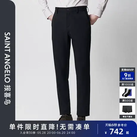 【商场同款】报喜鸟2024秋季新款商务休闲男士百搭时尚休闲裤男裤图片