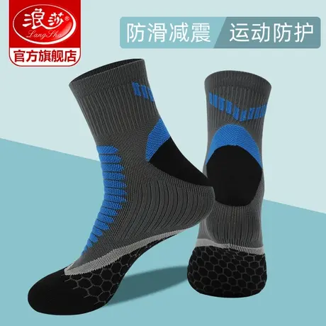 浪莎篮球袜毛巾底跑步中筒专业运动训练精英男实战加厚高帮长袜子商品大图