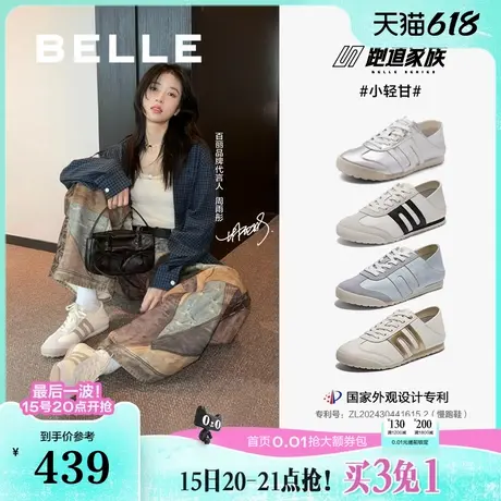 张凌赫周雨彤同款百丽小轻甘2.0复古德训鞋女阿甘运动休闲A8N1D图片