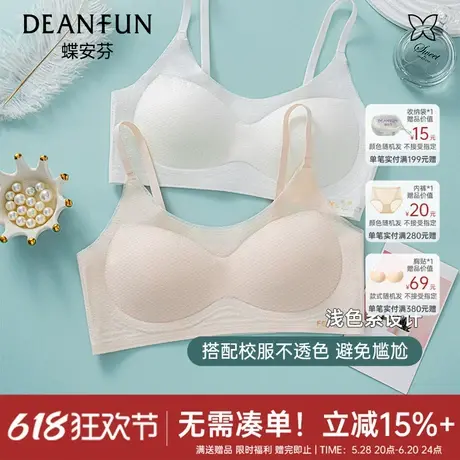 蝶安芬少女内衣二三阶段青春发育期初高中生学生文胸女童透气背心商品大图