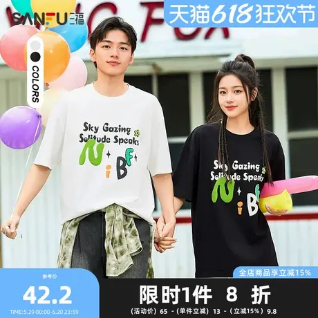 三福2025夏季男士发泡彩印短袖T恤 休闲时尚圆领上衣男498962商品大图