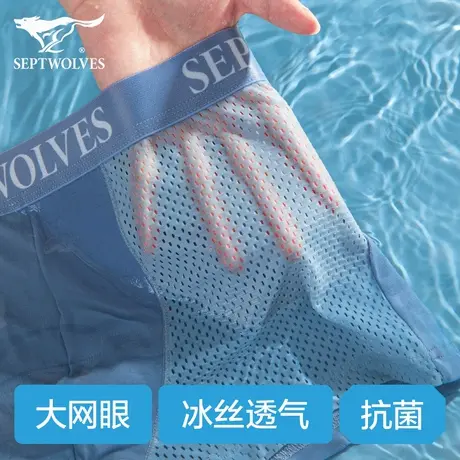 七匹狼男士内裤冰丝男生莫代尔网眼透气四角裤夏季薄款平角短裤头商品大图