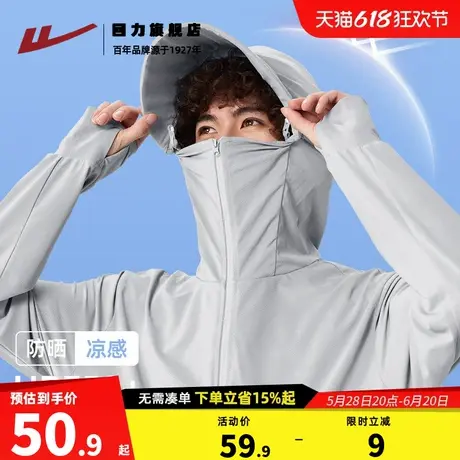 回力冰丝防晒衣男生夏季轻薄速干皮肤衣男士户外防紫外线钓鱼服K商品大图