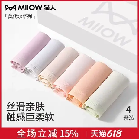 猫人莫代尔内裤女蚕丝抑菌裆夏季女生无痕透气短裤中腰女士三角裤商品大图