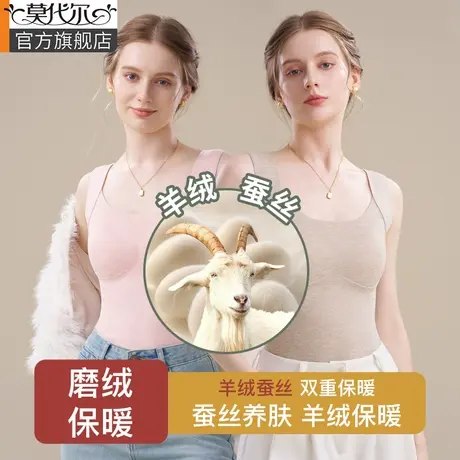 保暖背心女带胸垫一体冬季加绒加厚羊绒蚕丝无痕修身内搭2025新款商品大图