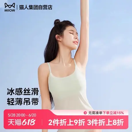【商场同款】猫人内衣女士带胸垫吊带背心文胸冰丝无痕速干可外穿商品大图