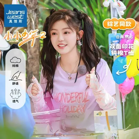 【肖然心同款】真维斯小小少年2短袖t恤女2025新款别致短款上衣JR商品大图