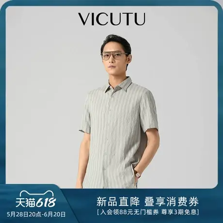 VICUTU/威可多男士短袖衬衫简约大气时尚条纹半袖衬衣图片