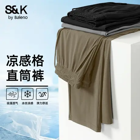 班尼路S&K系列防晒裤子男款夏季薄款速干休闲裤凉感格直筒男裤潮图片
