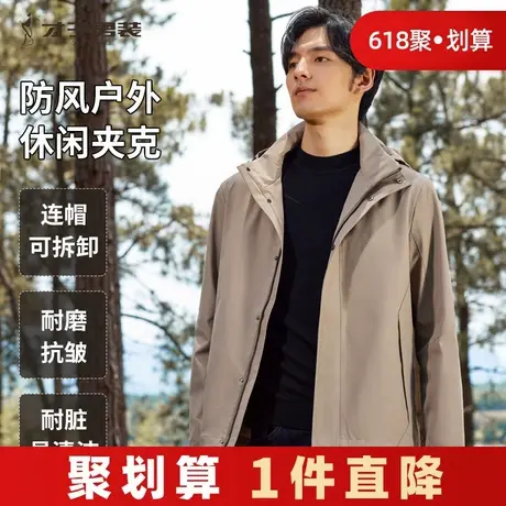 才子男装休闲夹克男春秋季新款修身简约纯色连帽防风黑色短款外套商品大图