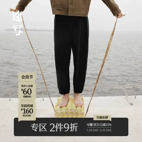 速写男装早春折扣新款束脚长裤宽松舒适松紧腰设计通勤黑色裤子潮商品大图