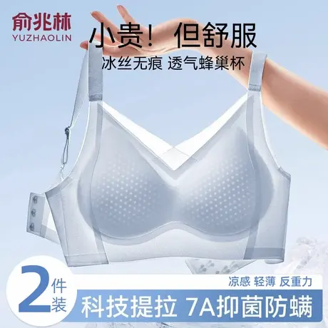 俞兆林无痕内衣女夏季薄款凉感冰丝美背文胸舒适提拉聚拢防下垂商品大图