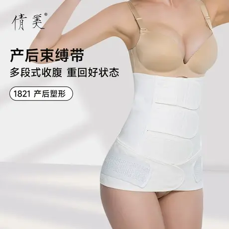 孕妇收腹带透气纯棉纱布束腹带产妇产后顺产剖腹产专用束缚带商品大图