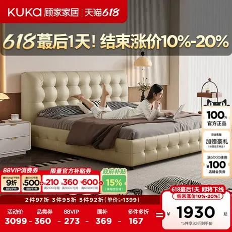 顾家家居现代轻奢进口牛皮软包1.8m双人主卧皮床卧室全部DS8369B商品大图