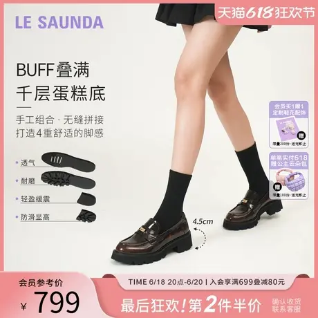 明星同款莱尔斯丹YOUNG莱福家族25春夏新款英伦复古乐福鞋女45302图片