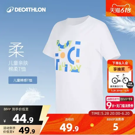 迪卡侬儿童纯棉t恤夏季新款男童体育打底衫女童运动透气短袖KIDC图片