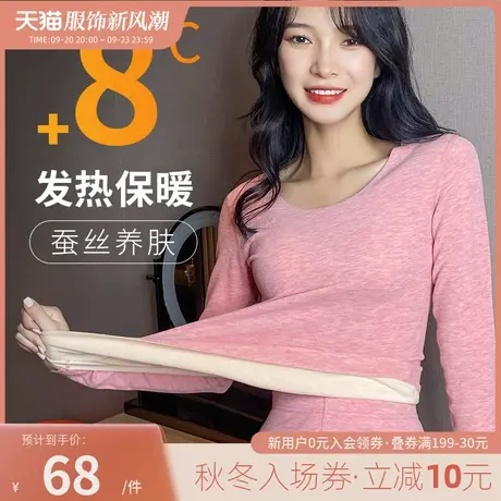 德绒自发热无痕保暖内衣秋衣秋裤套装女蚕丝打底衫上衣内穿秋冬季商品大图