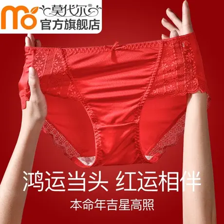 莫代尔红色内裤女本命年女士蕾丝7A抗菌2025新款女生蛇年三角短裤图片