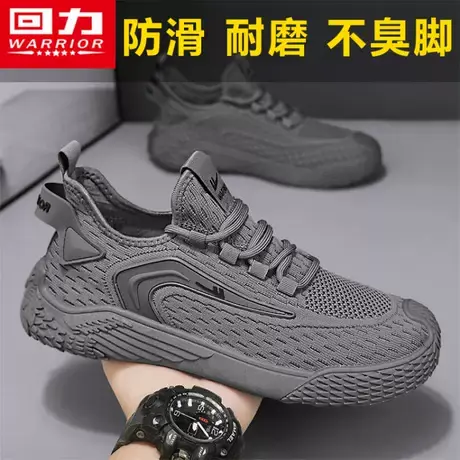 回力男鞋夏季网面透气运动防滑休闲上班工作耐磨劳保防臭飞织网鞋商品大图